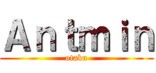 Ａｎｔｍｉｎ (otaku)
