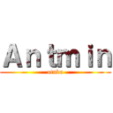 Ａｎｔｍｉｎ (otaku)