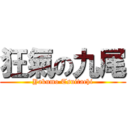 狂氣の九尾 (Yakumo Tsuitachi)