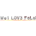 Ｗｅ１ Ｌ０Ｖ３ ＦｅＬｅＮ (MusHrooM)