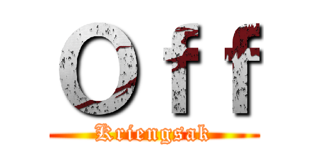 Ｏｆｆ (Kriengsak)