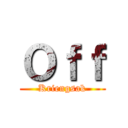 Ｏｆｆ (Kriengsak)