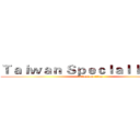 Ｔａｉｗａｎ Ｓｐｅｃｌａｌ Ｆｏｒｃｅ (attack on titan)