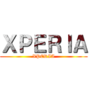 ＸＰＥＲＩＡ (XPERIA)