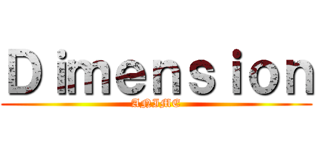 Ｄｉｍｅｎｓｉｏｎ (ANIME)