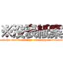 ※没表紙案 (View of the world and the atmosphere did not fit.)