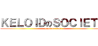 ＫＥＬＯＩＤのＳＯＣＩＥＴＹ (attack on titan)