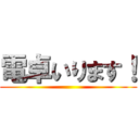 電卓いります！ ()