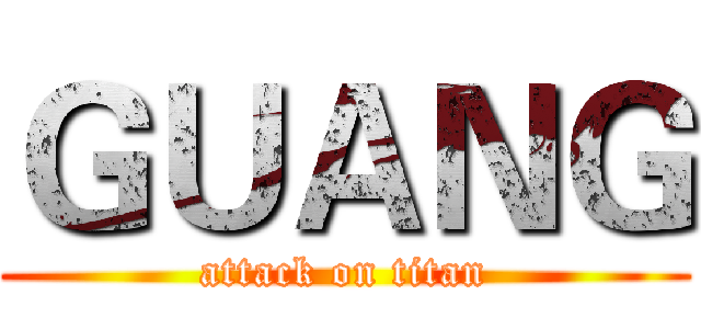 ＧＵＡＮＧ (attack on titan)