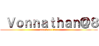  Ｖｏｎｎａｔｈａｎ＠８ (attack on titan)