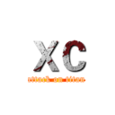 ＸＣ (attack on titan)