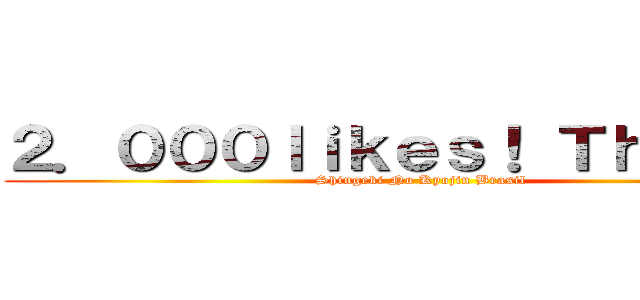 ２．０００ｌｉｋｅｓ！ Ｔｈａｎｋｓ (Shingeki No Kyojin Brasil)