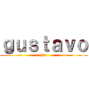 ｇｕｓｔａｖｏ (hm)