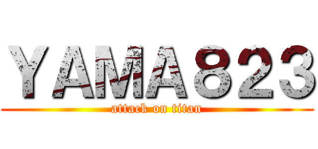 ＹＡＭＡ８２３ (attack on titan)