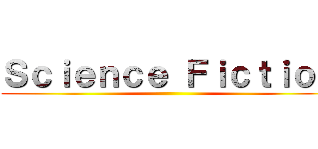 Ｓｃｉｅｎｃｅ Ｆｉｃｔｉｏｎ ()