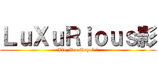 ＬｕＸｕＲｉｏｕｓ影 (Lie_Xea.Royal.ζ)