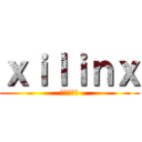 ｘｉｌｉｎｘ (イリンクス)