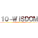 １０－ＷＩＳＤＯＭ (Sy 2021-2022)