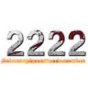 ２２２２ (February　password number)
