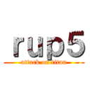 ｒｕｐ５ (attack on titan)