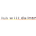 Ｉｃｈ ｗｉｌｌ ｄｅｉｎｅｎ Ｈａｈｎ！ (Onii-Chan, pls. qwq)