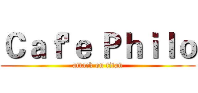 Ｃａｆ'ｅ Ｐｈｉｌｏ (attack on titan)