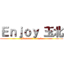 Ｅｎｊｏｙ 玉北 (Masanari at 1-5)