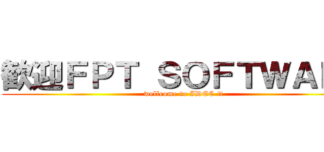 歓迎ＦＰＴ ＳＯＦＴＷＡＲＥ (wellcome to IDEC !!)