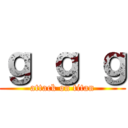 ｇ ｇ ｇ (attack on titan)