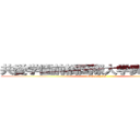 共愛学園前橋国際大学奥田研究室 (okudapsylab)