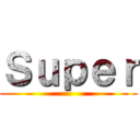 Ｓｕｐｅｒ ()