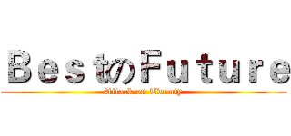 ＢｅｓｔのＦｕｔｕｒｅ (Attack on Twenty)