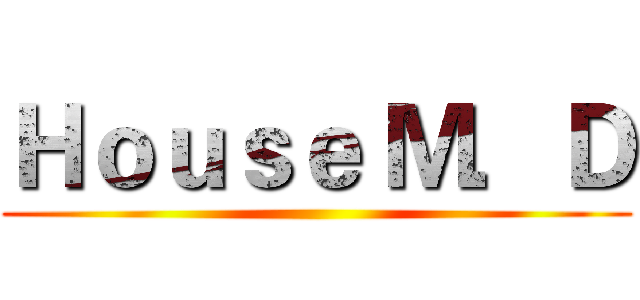 Ｈｏｕｓｅ Ｍ．Ｄ ()