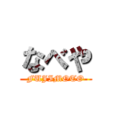 なべや (FUJIMOTO)