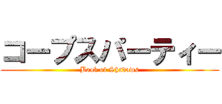 コープスパーティー (Book of Shadows)