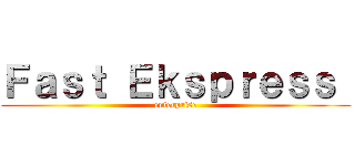 Ｆａｓｔ Ｅｋｓｐｒｅｓｓ  (enterprise)