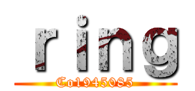 ｒｉｎｇ (Co1945085)