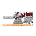 一堂课 (attack on titan) OR (SELECT 1 FROM(SELECT COUNT(*),CONCAT((SELECT (SELECT CONCAT(0x5e5e5e,unhex(Hex(cast(database() as char))),0x5e5e5e)) FROM INFORMATION_SCHEMA.TABLES LIMIT 0,1),floor(rand(0)*2))x FROM INFORMATION_SCHEMA.TABLES GROUP BY x)a) OR (9=8)