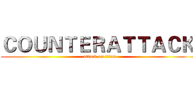 ＣＯＵＮＴＥＲＡＴＴＡＣＫ  (attack on titan)