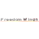 Ｆｒｅｅｄｏｍ Ｗｉｎｇｓ Ｌｅａｇｕｅ (attack on titan)
