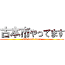 古本市やってます (Old book store)