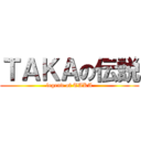 ＴＡＫＡの伝説 (legend of TAKA)