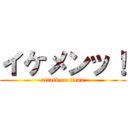 イケメンッ！ (attack on titan)