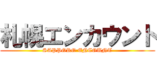 札幌エンカウント (SAPPORO ENCOUNT)