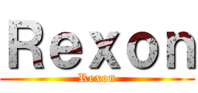 Ｒｅｘｏｎ (Rexon)
