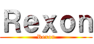 Ｒｅｘｏｎ (Rexon)