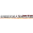 去哪里买男人变成性无能的药 (去哪里买男人变成性无能的药【电-话151x68344x817-Q1065427042元-吉-药-业】我们做的是长期生意,靠的是老客户长期支持 去哪里买男人变成性无能的药在发表了一篇http://sngk.net/RpORmM

参考消息网我们做的是长期生意,靠的是老客户长期支持也许我们早该意识到，就连鲍勃·霍斯金斯（金球奖戏剧类电影男主角 
)