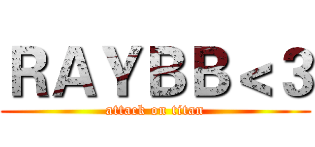 ＲＡＹＢＢ＜３ (attack on titan)