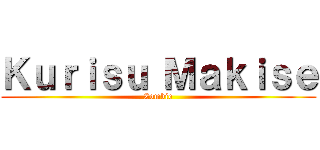 Ｋｕｒｉｓｕ Ｍａｋｉｓｅ (Zombie)
