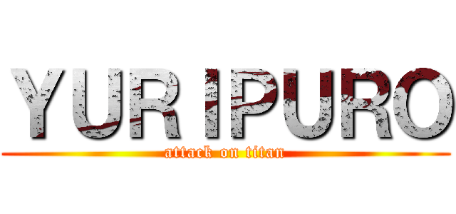 ＹＵＲＩＰＵＲＯ (attack on titan)